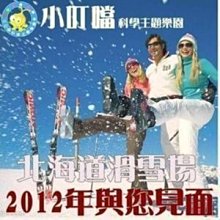 小叮噹門票 小叮噹科學主題樂園 含滑雪 【免運】【歡迎刷卡】【高雄可面交】 歷史價格詳細信息
