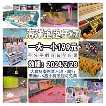 汐止遠雄3F 機器人星球【可刷卡】 歷史價格詳細信息