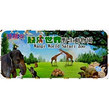 頑皮動物的奇妙世界 歷史價格詳細信息