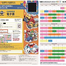 (二手)日本環球影城Tim熊熊髮箍/頭飾/頭帶 歷史價格詳細信息