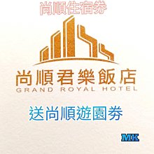 【飯店住宿】苗栗三義【喆娟夢田】頂級雙人住宿券(MO) 歷史價格詳細信息