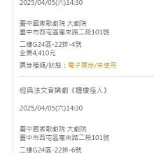 音樂劇《鐘樓怪人》迪士尼 德巡版場刊 歷史價格詳細信息