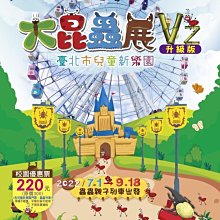 兒童新樂園【酷雪侏羅紀-首部曲蛋生】展覽優惠券 歷史價格詳細信息