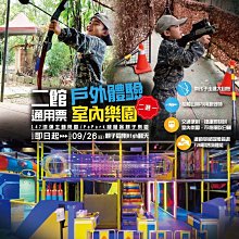 147漆彈主題樂園 真實戰場 雷射槍對戰 一人成行 2-20人均可開戰 歷史價格詳細信息