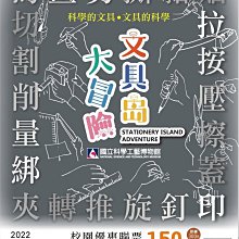 高雄【文具島大冒險】 價格比較,價格查詢,歷史價格詳細信息