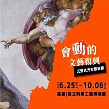 文藝復興 展覽 潮流 T-shirt 短T 聖母天使 衣服 名畫 歷史價格詳細信息