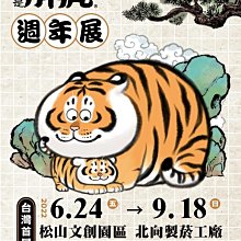 【我不是胖虎】胖虎立體公仔吸管隨行杯-共3款《泡泡生活》7-11集點送 水杯飲料杯 現貨 歷史價格詳細信息