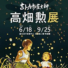 動畫大師：宮崎駿的故事*  阿騰哥二手書坊 歷史價格詳細信息