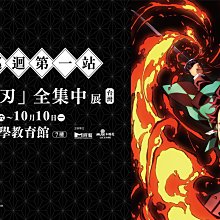 鬼滅之刃 全集中純棉長袖T恤 【PG美人網】 V026 歷史價格詳細信息