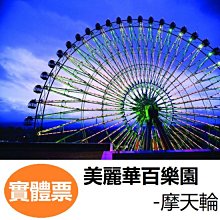 美麗華影城 電影優惠票【大直】 歷史價格詳細信息