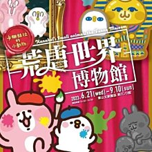 世界博物館：5大洲╳250間頂尖藝術殿堂大剖析‧探索全球12大類別博物館多元精萃(精裝書盒版)(城邦讀書花園) 歷史價格詳細信息