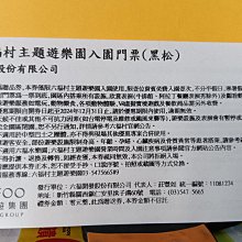 六福村主題遊樂園-雙人門票+福豚益生菌軟糖2包$1599 歷史價格詳細信息