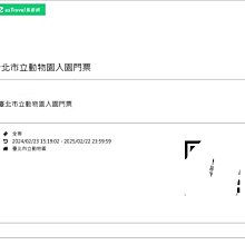 【木柵動物園】愛寶貝100%天然乳膠兒童枕 歷史價格詳細信息