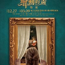 展覽的表裏: 解析日本美術館、藝術祭的特色與策展幕後│古賀太 eslite誠品 歷史價格詳細信息