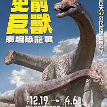 史前巨獸 國立臺灣博物館 五南文化廣場 政府出版品 歷史價格詳細信息