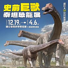 史前巨獸 國立臺灣博物館 五南文化廣場 政府出版品 歷史價格詳細信息