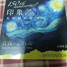 展高雄系列專刊－山鹿與苦花魚：那瑪夏特展 歷史價格詳細信息