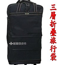 【葳爾登】三層折疊旅行袋旅行箱五輪行李箱,登機箱批發袋購物袋/巨無霸板輪袋100cm黑 歷史價格詳細信息
