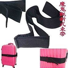 《葳爾登》旅行箱束帶行李箱登機箱打包帶【防盜警示裝置】海關鎖束帶綁帶916藍色 歷史價格詳細信息