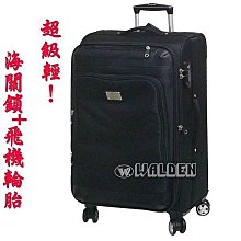 【葳爾登】25吋EMINENT西裝專用登機箱禮服防皺摺行李箱/電腦包旅行箱/V0-25 歷史價格詳細信息