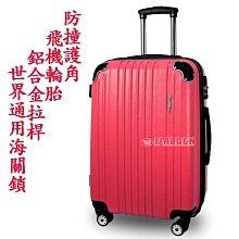 葳爾登《海關鎖固定保護帶》適用任何行李箱登機箱/可鎖住旅行箱打包帶束帶綁帶1882海固 歷史價格詳細信息