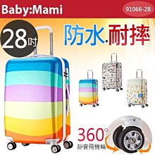 28吋行李箱PC鏡面固定海關密碼鎖硬殼360度旋轉飛機輪 歷史價格詳細信息