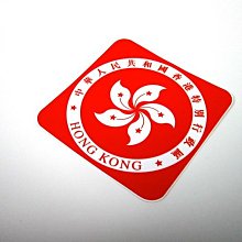 香港特區旗徽章,特區徽章,作工精美,送禮收藏,把玩欣賞,皆適宜! 歷史價格詳細信息