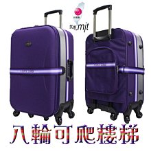 《補貨中缺貨葳爾登》法國傑尼羅特四輪25吋登機箱360度旅行箱ABS+EVA行李箱最新款式25吋8237黑色. 歷史價格詳細信息