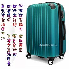 《葳爾登》28吋EasyFlyer硬殼鋼琴鏡面登機箱360度【高質感】旅行箱飛機輪行李箱28吋6669豹紋 歷史價格詳細信息