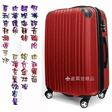 《葳爾登》28吋EasyFlyer硬殼鋼琴鏡面登機箱360度【高質感】旅行箱飛機輪行李箱28吋6669豹紋 歷史價格詳細信息