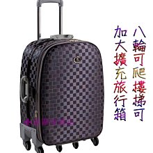 《葳爾登》29吋旅行箱【八輪可爬樓梯】行李箱凱帝爾硬面防割360度防水登機箱29吋0522黑 歷史價格詳細信息