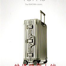 RIMOWA topas 30吋 鋁鎂合金 可交流其他RIMOWA 箱子 另有報價收回購 歷史價格詳細信息