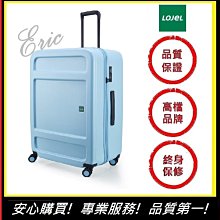 LOJEL 31吋 JUNA 粉藍 雙齒防盜防爆拉鍊 飛機輪-美冠皮件 Traveler Station 歷史價格詳細信息