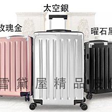 28吋行李箱可加大容量固定海密鎖硬殼360度旋轉耐摔耐磨損檢測通過箱體 歷史價格詳細信息