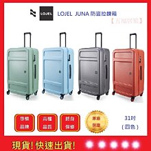 LOJEL 31吋 JUNA 粉藍 雙齒防盜防爆拉鍊 飛機輪-美冠皮件 Traveler Station 歷史價格詳細信息