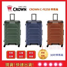 悍馬箱 22吋 CROWN皇冠牌【E】 C-FE258 悍馬箱 行李箱 旅遊箱 商務箱 旅遊箱 旅行箱 耐撞(三色) 歷史價格詳細信息