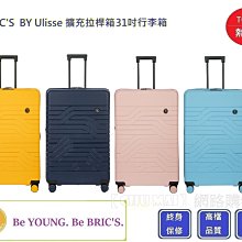 【Chu Mai】Brics BBG2830 Bellagio登機箱 拉桿箱 商務箱 旅行箱-米白色(30吋行李箱) 歷史價格詳細信息