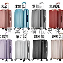 28吋行李箱可加大容量固定海密鎖硬殼360度旋轉耐摔耐磨損檢測通過箱體 歷史價格詳細信息