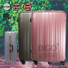 下定決心!出國吧! ?風度系列29"四輪拉桿旅行箱 出國 旅遊 硬殼行李箱 托運箱 29吋 CS11-2073029 歷史價格詳細信息