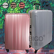 下定決心!出國吧! ?風度系列29"四輪拉桿旅行箱 出國 旅遊 硬殼行李箱 托運箱 29吋 CS11-2073029 歷史價格詳細信息