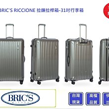 【Chu Mai】Brics BBG2830 Bellagio登機箱 拉桿箱 商務箱 旅行箱-米白色(30吋行李箱) 歷史價格詳細信息