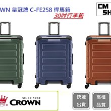 悍馬箱 22吋 CROWN皇冠牌【E】 C-FE258 悍馬箱 行李箱 旅遊箱 商務箱 旅遊箱 旅行箱 耐撞(三色) 歷史價格詳細信息