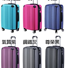 28吋行李箱固定密碼鎖硬殼360度旋轉可組搭母子箱 歷史價格詳細信息