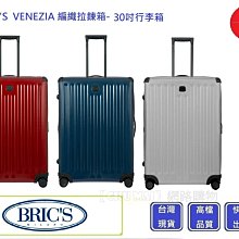 BRIC'S VENEZIA 編織拉鍊箱-30吋行李箱【吉】 BZI0838 行李箱 歷史價格詳細信息