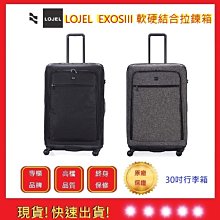 LOJEL EXOSIII 30吋 灰/黑 軟硬結合 前開袋防盜拉鍊箱 行李箱 旅行箱 歷史價格詳細信息