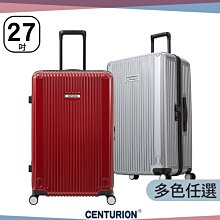 【CENTURION 百夫長】得意飛翔 28吋旅行箱 歷史價格詳細信息