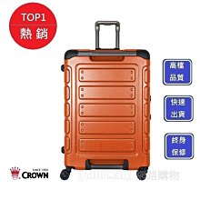 CROWN C-FE258 30吋悍馬箱-藍色【Chu Mai】 趣買購物 行李箱 旅遊箱 商務箱 旅遊箱 旅行箱 歷史價格詳細信息