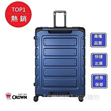 CROWN C-FE258 30吋悍馬箱-藍色【Chu Mai】 趣買購物 行李箱 旅遊箱 商務箱 旅遊箱 旅行箱 歷史價格詳細信息