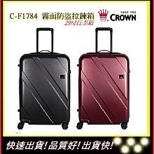 【E】CROWN C-F2808 拉鍊拉桿箱 行李箱 旅行箱 商務箱 品牌行李箱 旅遊收納-黑色橘框(29吋行李箱) 歷史價格詳細信息