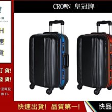 CROWN 27吋行李箱(三色) C-FD133【CM SHOP】行李箱 正方大容量拉桿箱 商務箱 旅行箱 歷史價格詳細信息